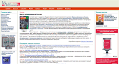 Desktop Screenshot of oils-autochemistry.ru